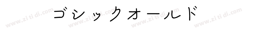 I OTFゴシックオールドPro H字体转换